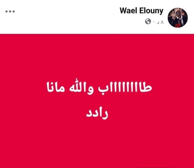 (والله ما أنا رادد) .. ممثل مصري يسخر من شائعة اعتناقه الإسلام