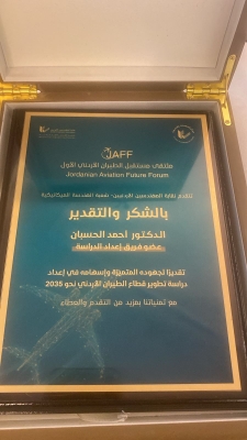 كلية علوم الطيران في 