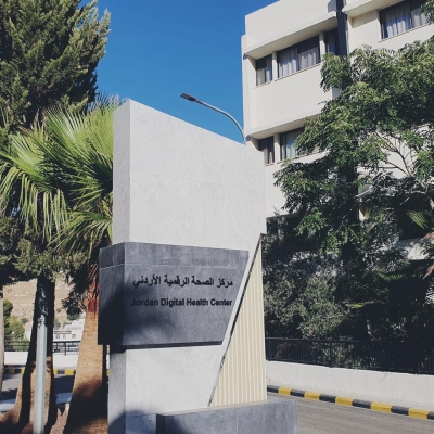 مركز الصحة الرقمية يربط خدماته بـ12 مستشفى و3 مراكز صحية في الأردن