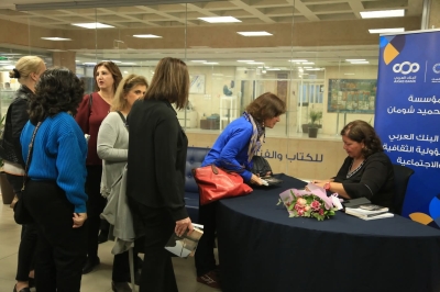  إشهار كتاب (خيوط المثابرة- قصص العمل والصمود لللاجئات السوريات في الأردن) للكاتبة رنا الحسيني في شومان