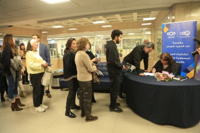  إشهار كتاب (خيوط المثابرة- قصص العمل والصمود لللاجئات السوريات في الأردن) للكاتبة رنا الحسيني في شومان