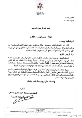 السعود لحسان :  تستطيعون  ادخال الفرح لقلوب الأردنيين قبل رمضان 