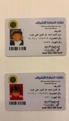 الفنانة المصرية زينة : أنا وأولادي من نسل النبي - صورة