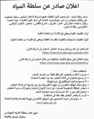 دعوات حكومية لمقابلات التعيين وامتحانات تنافسية لمستوفين الشروط