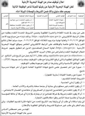 إعلانات توظيف جديدة ودعوات لامتحانات تنافسية في دوائر حكومية