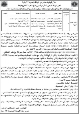 إعلانات توظيف جديدة ودعوات لامتحانات تنافسية في دوائر حكومية