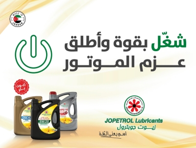 إطلاق حملة جديدة لزيوت جوبترول: شغّل… اسمع… انطلق