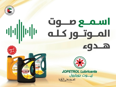 إطلاق حملة جديدة لزيوت جوبترول: شغّل… اسمع… انطلق