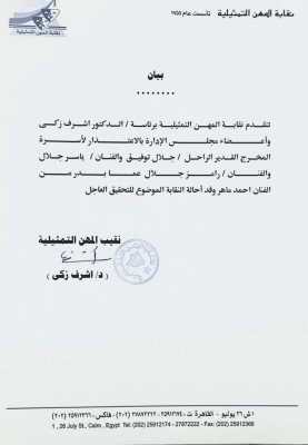 مصر.. ياسر ورامز جلال يقاضيان أحمد ماهر