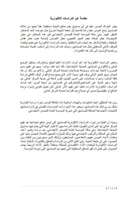 الأردن.. الضمان تنشر نتائج الدراسة الاكتوارية الـ 11