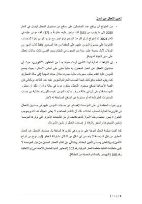 الأردن.. الضمان تنشر نتائج الدراسة الاكتوارية الـ 11
