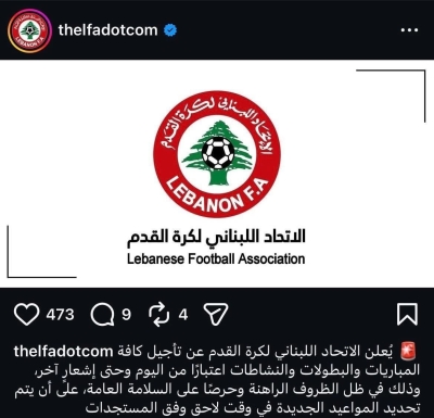 تأجيل الدوري في 3 دول خليجية