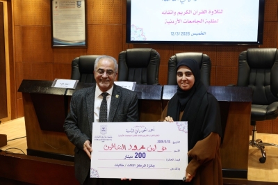 بالصور ..عمان الأهلية تكرّم الفائزين بجائزة المرحوم د.أحمد الحوراني الثامنة لتلاوة القرآن الكريم لطلبة الجامعات الأردنية