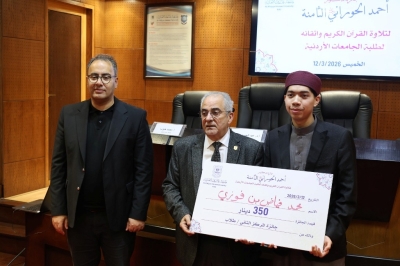 بالصور ..عمان الأهلية تكرّم الفائزين بجائزة المرحوم د.أحمد الحوراني الثامنة لتلاوة القرآن الكريم لطلبة الجامعات الأردنية