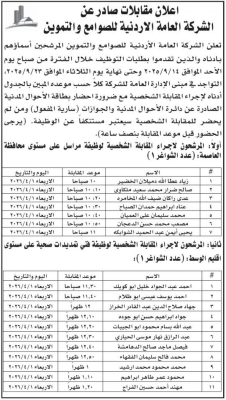 الحكومة : شواغر وظيفية واستدعاءات للتعيين والمقابلات
