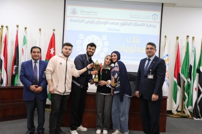 كلية الهندسة تتوج بلقب النسخة الثانية من مسابقة (بنك المعلومات) في جامعة عمان العربية
