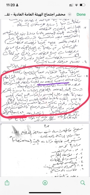 ماذا جرى في نقابة المقاولين؟..الدويري يوضح؟