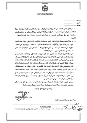 النائب تمارا ناصر الدين: ترشيد الإنفاق في الظروف الاستثنائية يجب أن يشمل الملفات الكبرى أيضًا