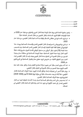 النائب تمارا ناصر الدين: ترشيد الإنفاق في الظروف الاستثنائية يجب أن يشمل الملفات الكبرى أيضًا