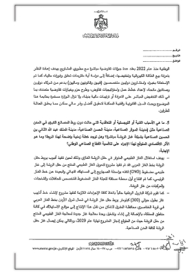 النائب تمارا ناصر الدين: ترشيد الإنفاق في الظروف الاستثنائية يجب أن يشمل الملفات الكبرى أيضًا