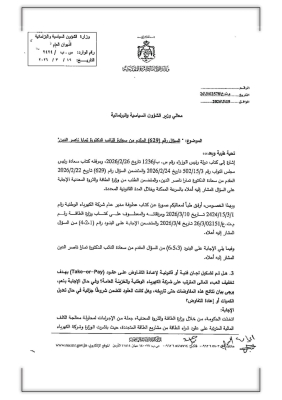 النائب تمارا ناصر الدين: ترشيد الإنفاق في الظروف الاستثنائية يجب أن يشمل الملفات الكبرى أيضًا