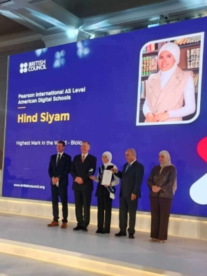 تهنئة بمناسبة تكريم الطالبة هند نبيل أبو صيام