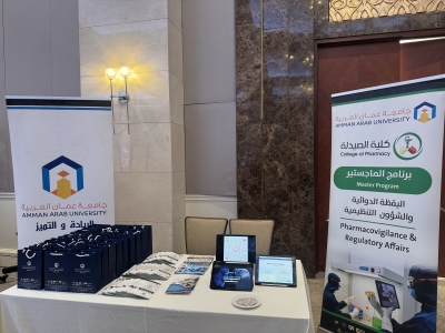 كلية الصيدلة في (عمان العربية) تمثل دورها الريادي في مؤتمر تكامل التعليم بالأردن