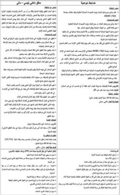 وظائف حكومية شاغرة .. ومدعوون للمقابلات -أسماء