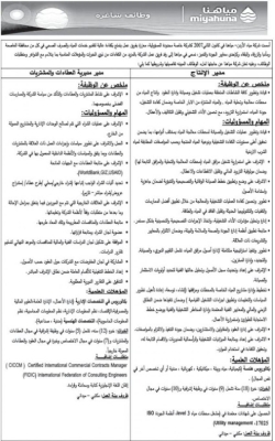 وظائف حكومية شاغرة .. ومدعوون للمقابلات -أسماء