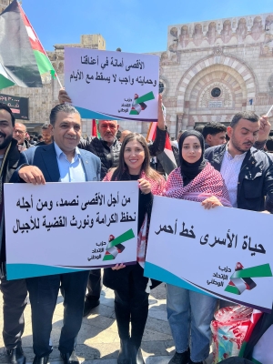 حزب الاتحاد الوطني يهدر في مسيرة الغضب: لا شرعية لقانون إعدام الأسرى ولا صمت أمام جرائم الاحتلال