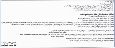 الأردن.. وظائف حكومية شاغرة