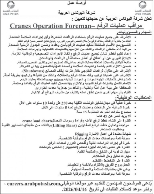 الأردن.. وظائف حكومية شاغرة