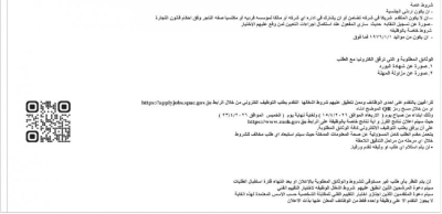 الأردن.. الصحة تعلن نيتها تعيين أطباء اختصاص بعقود سنوية