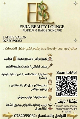 تهنئة بمناسبة افتتاح صالون Esr'a Beauty Lounge
