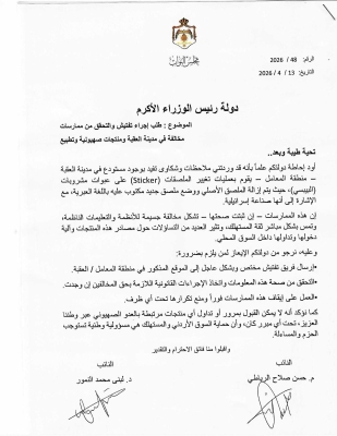 نائبان يكشفان عن بيبسي أردني بملصقات اسرائيلية