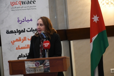 مركز وعي يطلق مبادرة محاميات لمواجهة العنف الرقمي ضد النساء