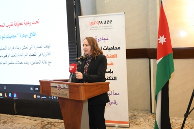 مركز وعي يطلق مبادرة محاميات لمواجهة العنف الرقمي ضد النساء