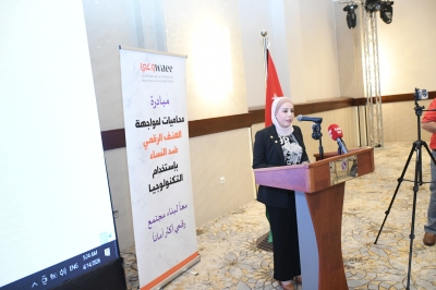 مركز وعي يطلق مبادرة محاميات لمواجهة العنف الرقمي ضد النساء