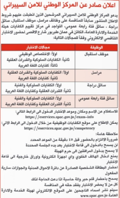 وظائف حكومية شاغرة ومدعوون للاختبار التنافسي (أسماء)