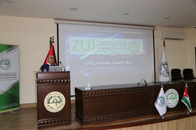 جامعة الزيتونة الأردنية تنظم ورشة متخصصة حول الذكاء الاصطناعي وتطبيقاته في الإدارة