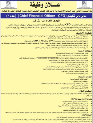 دوائر حكومية تعلن عن وظائف شاغرة والإفتاء تدعو لمقابلات شخصية