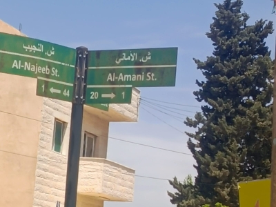 صافوط والعبث بالذاكرة… حين تُسرق أسماء الشوارع وتُغتال هوية المكان