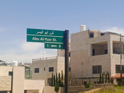 صافوط والعبث بالذاكرة… حين تُسرق أسماء الشوارع وتُغتال هوية المكان