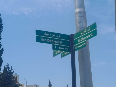 صافوط والعبث بالذاكرة… حين تُسرق أسماء الشوارع وتُغتال هوية المكان