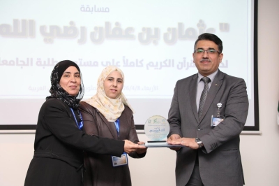 بجوائز مجزية: جامعة عمان العربية تختتم فعاليات النسخة الخامسة من مسابقة عثمان بن عفان للقرآن الكريم بمشاركة واسعة - صور