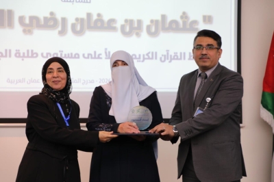 بجوائز مجزية: جامعة عمان العربية تختتم فعاليات النسخة الخامسة من مسابقة عثمان بن عفان للقرآن الكريم بمشاركة واسعة - صور