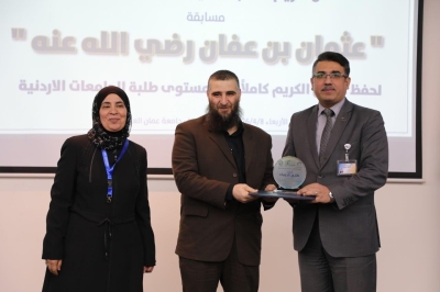 بجوائز مجزية: جامعة عمان العربية تختتم فعاليات النسخة الخامسة من مسابقة عثمان بن عفان للقرآن الكريم بمشاركة واسعة - صور