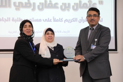 بجوائز مجزية: جامعة عمان العربية تختتم فعاليات النسخة الخامسة من مسابقة عثمان بن عفان للقرآن الكريم بمشاركة واسعة - صور