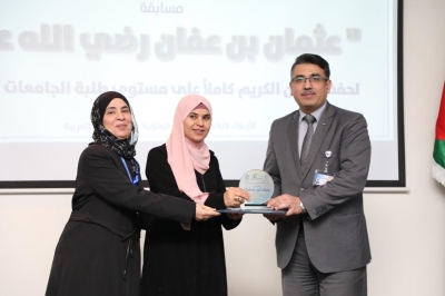 بجوائز مجزية: جامعة عمان العربية تختتم فعاليات النسخة الخامسة من مسابقة عثمان بن عفان للقرآن الكريم بمشاركة واسعة - صور