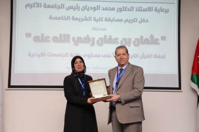 بجوائز مجزية: جامعة عمان العربية تختتم فعاليات النسخة الخامسة من مسابقة عثمان بن عفان للقرآن الكريم بمشاركة واسعة - صور